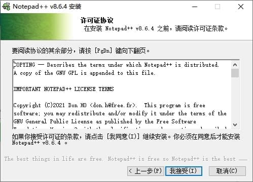Notepad++ 下载安装使用指南 Notepad++ 下载安装使用指南