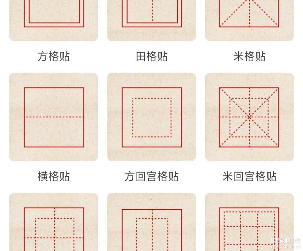 书法临帖练字 v1.0 书法临帖练字 v1.0