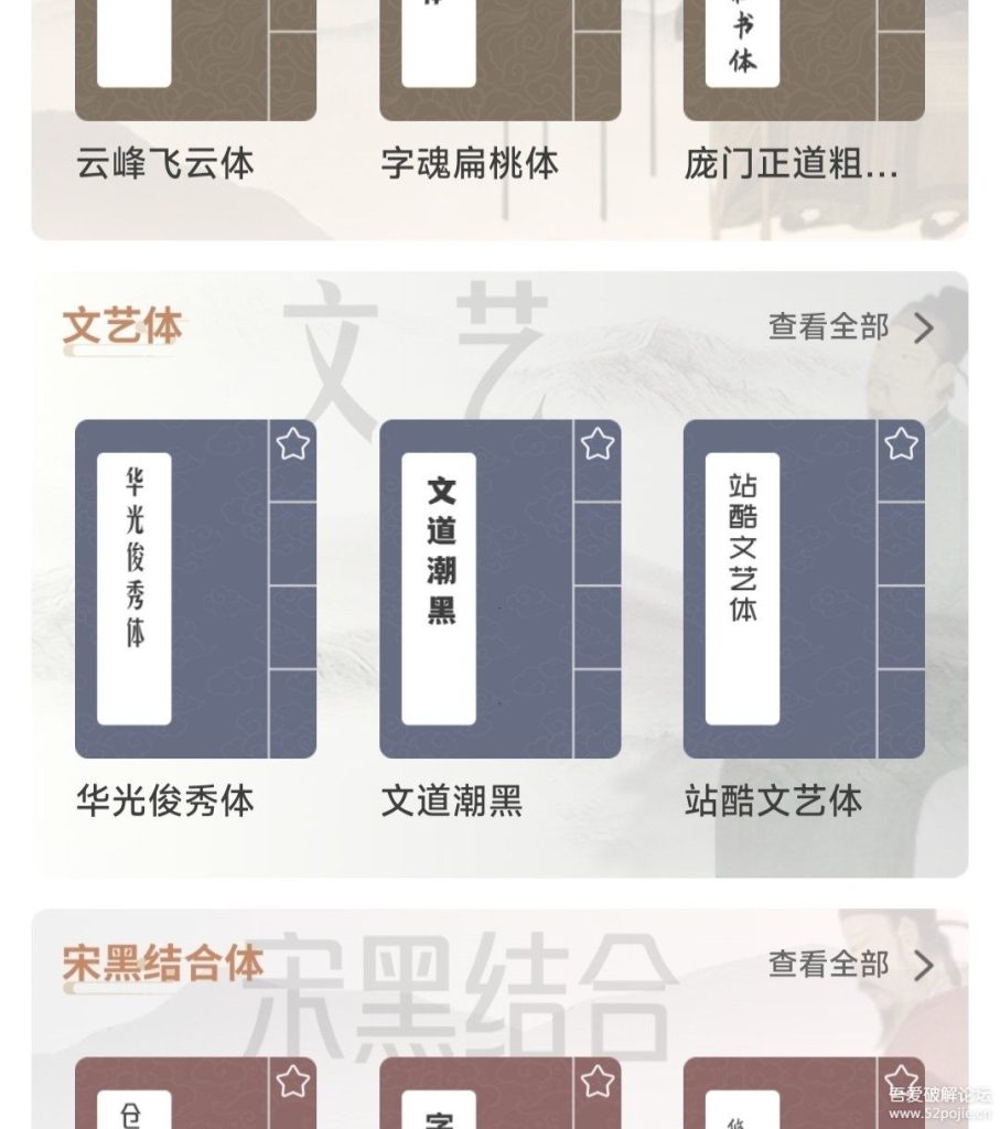 书法临帖练字 v1.0 书法临帖练字 v1.0