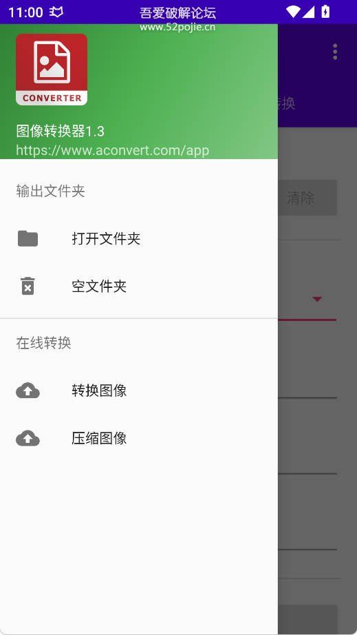 图像转换器 v1.3 图片格式转换工具,支持离线转换 图像转换器 v1.3 图片格式转换工具,支持离线转换