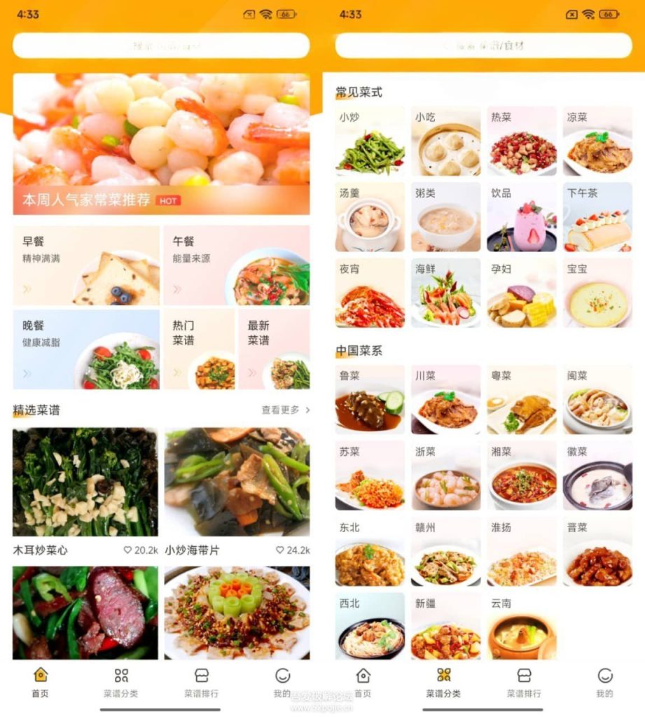 佳肴菜谱v1.0.0 佳肴菜谱v1.0.0