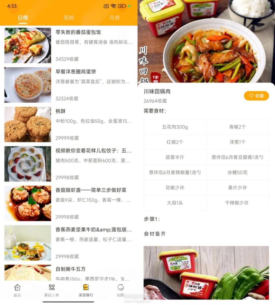 佳肴菜谱v1.0.0 佳肴菜谱v1.0.0