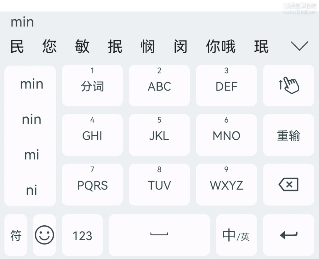 雨燕输入法-v20241113-一款注重隐私的安卓离线输入法 雨燕输入法-v20241113-一款注重隐私的安卓离线输入法