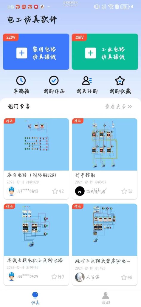 电工仿真软件 v16.6M 电路模拟 电工接线 电工仿真软件 v16.6M 电路模拟 电工接线