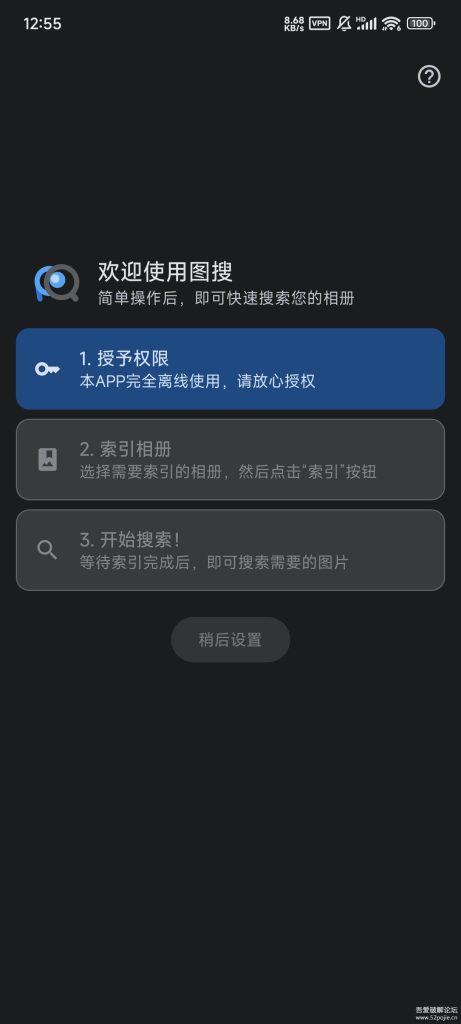图搜 PicQuery-v1.1.2 一款本地相册图片搜索工具 图搜 PicQuery-v1.1.2 一款本地相册图片搜索工具