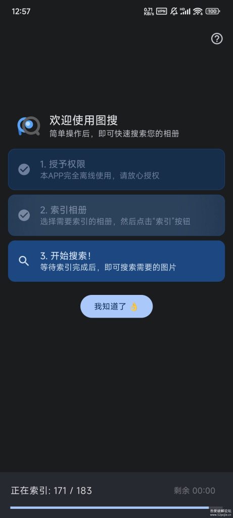 图搜 PicQuery-v1.1.2 一款本地相册图片搜索工具 图搜 PicQuery-v1.1.2 一款本地相册图片搜索工具