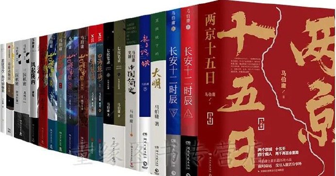 《马伯庸精选作品集》 《马伯庸精选作品集》