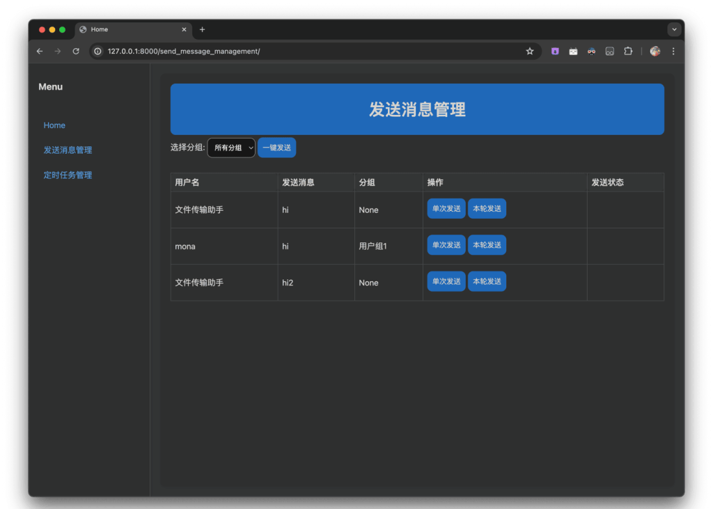【YuYu Wechat】 V2.11.1 微信定时消息发送工具 【YuYu Wechat】 V2.11.1 微信定时消息发送工具
