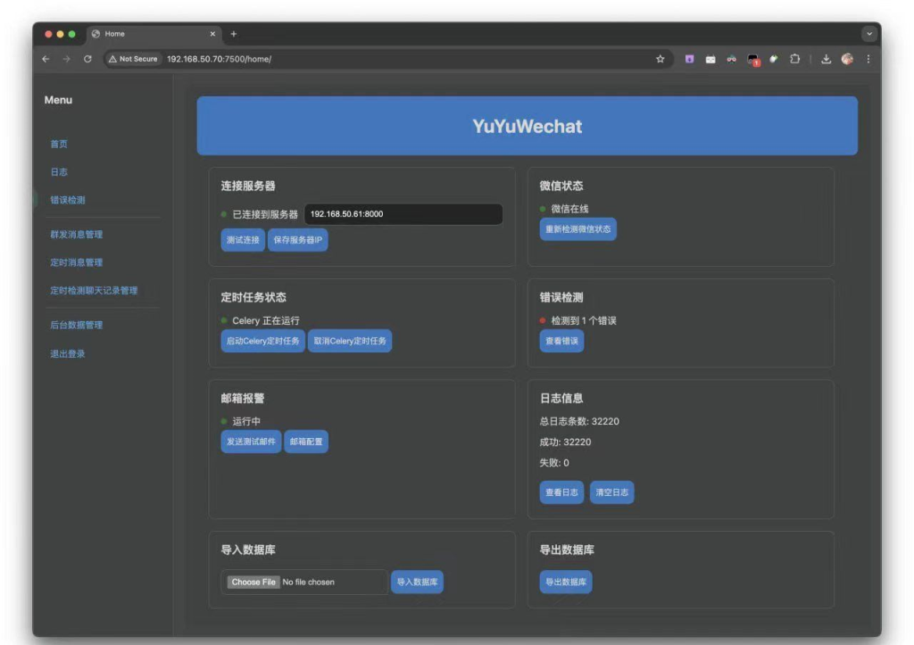 【YuYu Wechat】 V2.11.1 微信定时消息发送工具 【YuYu Wechat】 V2.11.1 微信定时消息发送工具