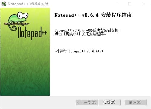 Notepad++ 下载安装使用指南 Notepad++ 下载安装使用指南