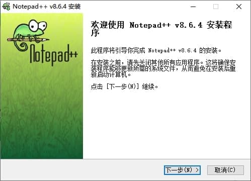 Notepad++ 下载安装使用指南 Notepad++ 下载安装使用指南