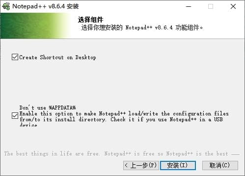 Notepad++ 下载安装使用指南 Notepad++ 下载安装使用指南