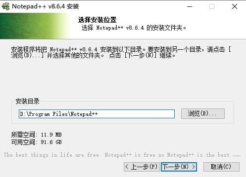 Notepad++ 下载安装使用指南 Notepad++ 下载安装使用指南