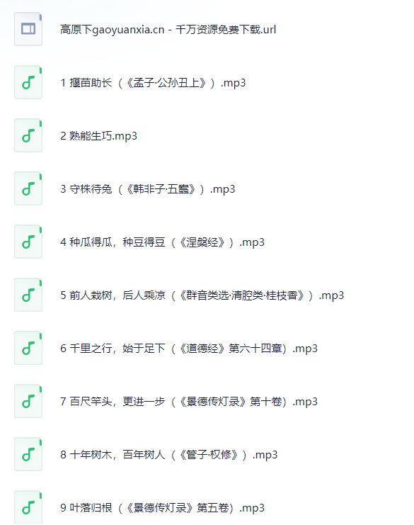 《古人古事讲成语》讲师:申怡 《古人古事讲成语》讲师:申怡
