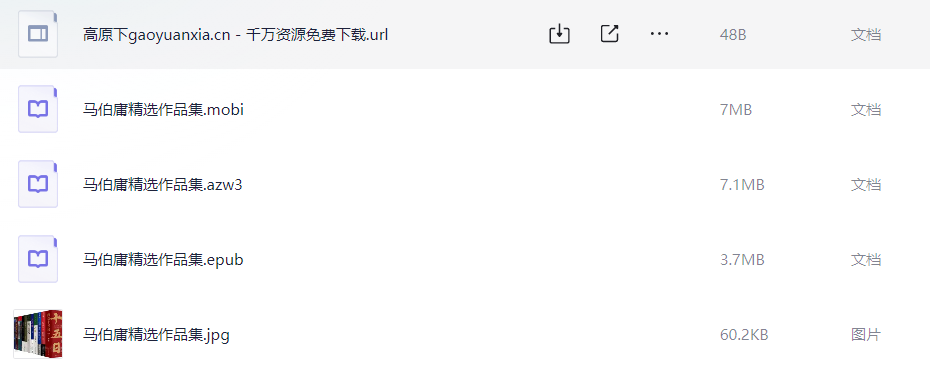 《马伯庸精选作品集》 《马伯庸精选作品集》