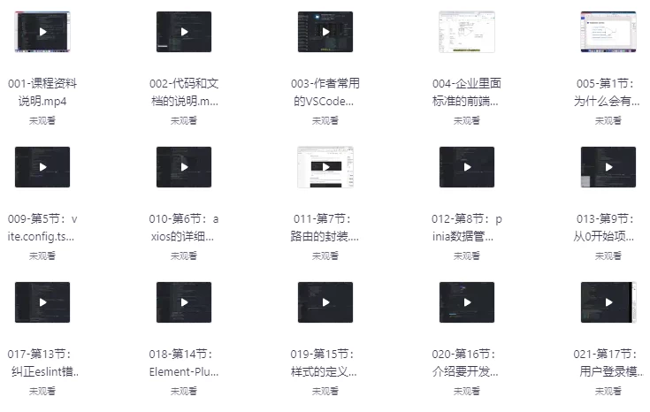 大伟聊前端，三套课程合集（4.5G）