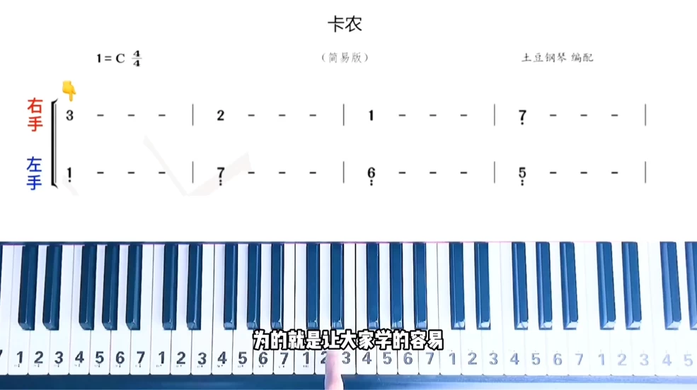 钢琴零基础速成视频课程（3.2G）