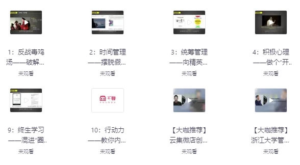 哈佛女神亲授：颠覆脑力，让你比别人聪明十倍的学习力！（814.5M）