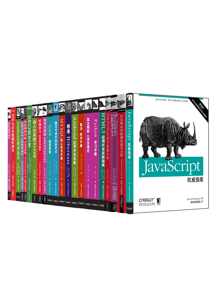 O’Reilly精品图书系列共21册（1.1G）