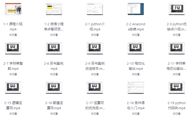 Python全栈一课通(13.0G) Python全栈一课通(13.0G)