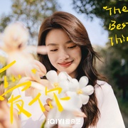 爱你  [高清下载]