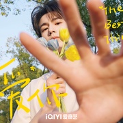 爱你  [高清下载]