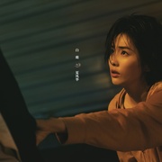 北上  [高清下载]