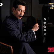 [历史/剧情] 觉醒年代  [于和伟/张桐][高清下载]