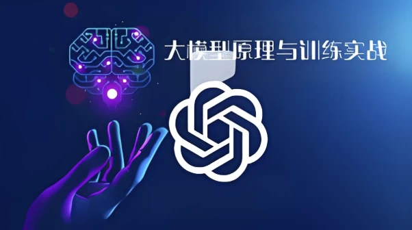 [AI/人工智能] 大模型原理与训练实战（33.2G）