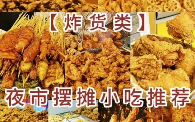 [美食] 各种油炸食品制作视频+美食教程 过年过节都可以炸（20.9G）