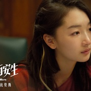 [爱情/剧情] 七月与安生  [周冬雨/马思纯][高清下载]