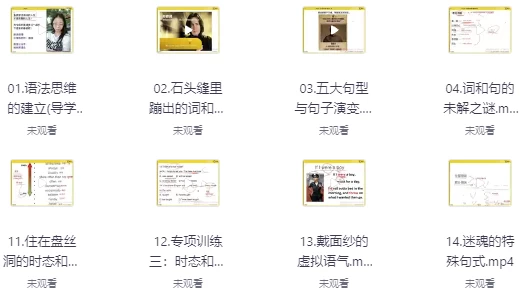 [英语] 实用英语能力提升班（41.2G）