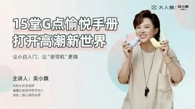 [两性] 吴小飘15堂G性点愉悦手册，打开高巢新世界（1.1G）