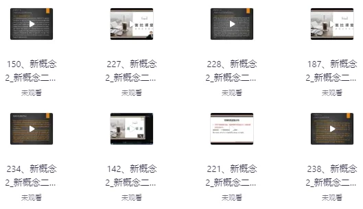 [口语/新概念] 英语全套课程合集 (新概念+音标+口语+语法)（21.3G）