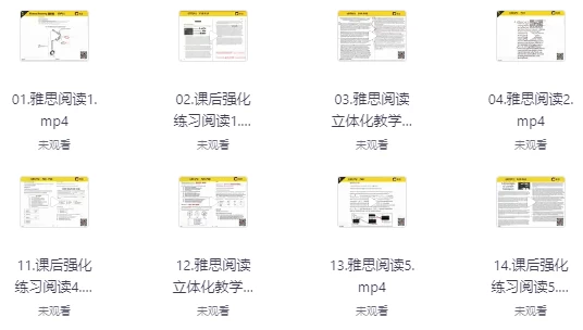 [英语/雅思] 英语雅思系统全程班（60.0G）