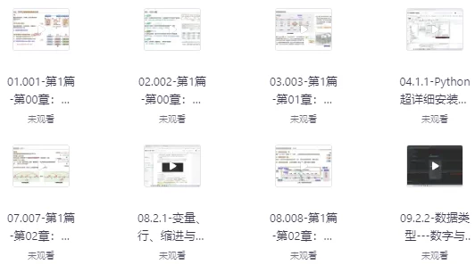 [Python/数据分析] Python在金融中的应用（25.6G）