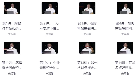 [报表/财务] 财务报表分析必修课（5.2G）