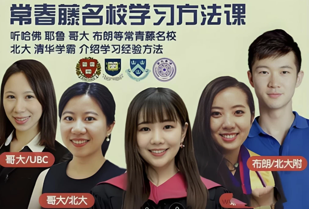 [学习] 常春藤名校学习方法养成课（243.1M）