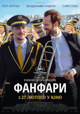 [剧情/喜剧] 管乐队 En fanfare  [本杰明·拉维赫尼/皮埃尔·洛廷][高清下载]