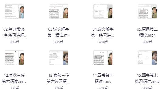 [国学] 国学经典名家必读课《经典常谈-朱自清 (视频+PDF) 》（21.4G）