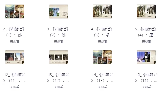 [小说/西游记] 解密西游记中那些不为人知的隐喻（2.7G）