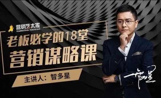 [营销/谋略] 老板必学的18堂营销谋略课，企业不增长等于慢性自杀（1.6G）