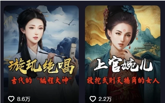 [历史/视频] 历史女性独白视频制作课（852.3M）