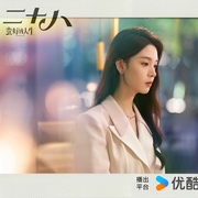 [剧情] 蛮好的人生  [孙俪/董子健][高清下载]