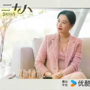 [剧情] 蛮好的人生  [孙俪/董子健][高清下载]