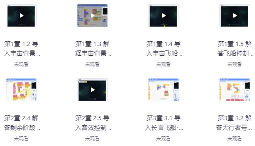 [Scratch/编程] 少儿编程 Scratch 3.0 全套课程（4.5G）