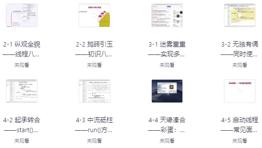 [JAVA/开发] 深入浅出Java并发多线程：核心基础+内存模型＋死锁——从用法到原理，面试必考（5.3G）