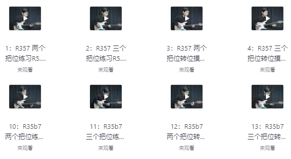 [乐器/吉他] 伍凌枫琶音训练营+前卫吉他编配与创作（10.9G）