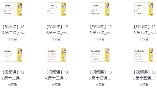 [单词/拼读] 叶老师英语国际音标拼读+自然拼读+单词速记（7.9G）