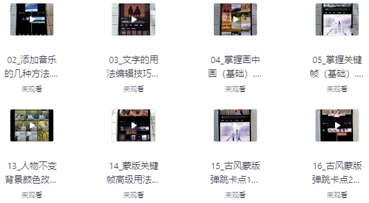 [剪辑/拍摄] 运镜剪辑实操课（47.4G）